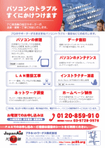 �W���p���G�C�hPC�~�}���̃`���V-�l�l����