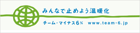 �݂�ȂŎ~�߂悤���g���@�`�[���E�}�C�i�X6%