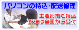 �p�\�R���̎����E�z���C�� ��v�s�s�Ŏ����A�z���͑S�������t���Ă��܂��B